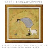 サムトフト 小さなことからコツコツと ST-08133 Mサイズ アートフレーム 絵画 犬 小鳥 人物 ギフト アート おしゃれ 北欧 インテリア お部屋