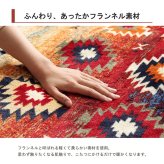 こたつ布団カバー カバー 長方形 単品 洗える キリム柄 撥水 約195×245cm ポリエステル フランネル こたつ掛布団 こたつふとん コタツ掛け布団 コタツ掛布団 こたつ用品 冬用 冬物 寝具 寝室用品 インテリア あったか ネイビー ブラウン