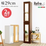 収納家具 ラック ミラー付きコンパクトシューズ 2個セット ETS-9030-SET--WH ホワイト 約 幅29x奥35x高さ90cm ホームテイスト 玄関収納 下駄箱 シューズ 幅30 スリム コンパクト シューズボックス♪