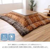 こたつ布団 正方形 幾何 ふかふか 国産 撥水 抗菌防臭 防ダニ フランネル 手洗い 約205×205cm
