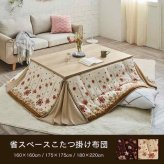 こたつ布団 おしゃれ 省スペース 長方形 ノルディック柄 電気代節約 ふわふわ なめらか 約 180×220cm
