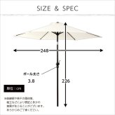 ガーデン エクステリア オープンカフェ風パラソル 248cm ノクターン-NOCTURNE- パラソル 撥水 アルミ 新生活