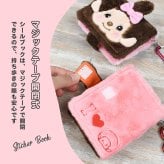 モンチッチ キャラシールブック 3つ穴バインダー シール手帳 ふわふわ ソフトボア カラビナ付き ミニサイズ コンパクト 小さめ シールブック モンチッチちゃん 可愛い かわいい レトロ キャラクター Monchhichi もんちっち コレクション雑貨 文房具 プレゼント プチギフト