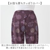 もんぺ パンツ レディース 通販 あったか裏起毛パンツ リラックスパンツ ルームウエアボトムス イージーパンツ 長ズボン ウエスト総ゴム 裾ゴム楽ちんパンツ 股上深め ゆったり 防寒ルームウェア 部屋着 ポケット付き 家事パンツ お腹すっぽり 楽ちん 和柄
