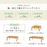 リビングコタツ シェルタ (約)幅90×奥行90×高さ38(継脚時43)cm ナチュラル 組立式 天然木のぬくもりを感じられるリビングこたつテーブル ５ｃｍの継脚付きで座椅子に合わせて高さを変えられます ブラウン
