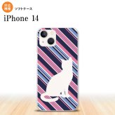 iPhone14 iPhone14 スマホケース 背面ケースソフトケース 猫 ボーダー B 青ピンク 2022年 9月発売 nk-i14-tp966