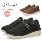 カジュアルシューズ レディース 靴 スリッポン ２WAＹ かかとが踏める 軽量 ４E 幅広 柔らかい パレード Parade 2353