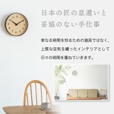 CHAMBRE シャンブル 掛け時計 壁掛け時計 日本製 Kasane CLOCK 木製 プライウッド 静音 秒針なし おしゃれ 北欧 ナチュラル ウォールクロック 直径29cm 無垢材 シンプル 和モダン ムーブメント リビング 寝室 玄関 新築祝い 結婚祝い 引越し プレゼント ギフト インテリア