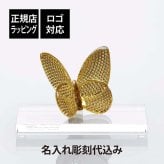 Baccarat バカラ ラッキーバタフライ ディアマン・SWAROVSKI スワロフスキー 台座 Lサイズ オリジナルセット 名入れ彫刻代込み 金 名入れ 彫刻 刻印 ギフト 記念品 誕生日 受賞 お祝い 法人 開店 周年 米寿 結婚祝い 高級 ブランド 蝶 オブジェ