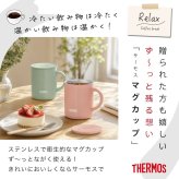 名入れ サーモス スターバックス スタバ ギフト コーヒー マグカップ JDG-352C 350ml Thermos 珈琲 お菓子 マグ スプーン 誕生日 名前入り おしゃれ 記念日 ラッピング 実用的