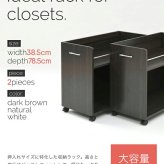 ラック 押入れ 収納 本棚 2個セット 幅38.5 奥行78 .5 キャスター付き 隙間 ワイド ワゴン 大容量 おもちゃ DVD 本 漫画 整理 押し入れ収納 スライド 収納庫 新生活