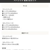ベッド 寝具 セット パット BOXシーツ2枚 ベーシック 3点セット シングル