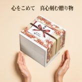 退職 異動 名入れ 切子カット 八角かごめ フリーカップ　単品　木箱入り