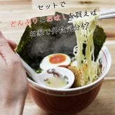 おたま ラーメン 箸 丼 一口 レンゲ