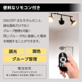 シーリングライト 4灯 スポットライト おしゃれ 調光調色 リモコン付き LED電球付き 80W形相当 1200lm 大光量10畳 電球色 昼白色 昼光色 角度調節 省エネ 長寿命 節電 個別点灯 北欧風 モダン おしゃれ 天井照明 照明器具 ダイニング リビング 和室 寝室 新生活 新居 引越し