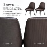 型押しダイニングチェア Alterna 2脚セット ONCH0295 回転チェア チェア シンプルスタイル モダン 角型 スチール PUレザー シンプル 回転椅子 ダイニングチェア 回転式チェア 回転ダイニングチェア ２Pセット イントレチャート