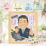 ギフト 退職 似顔絵 手描き 贈り物 プレゼント 名入れ 退職 記念 送別会 お祝い 定年 定年退職 お母さん お父さん 上司 先輩 修正無料 下書き確認 名入れ 似てる 一生もの サプライズ 親孝行 定年退職 退職ギフト 送別会 思い出 感謝 大人数 披露宴 傘寿祝い メモリアル 大量注文 感動 ウェディングギフト 感激 同窓会 百寿祝い ホワイトデー メモリアルギフト