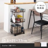 ラック 収納 棚 リビング おしゃれ オープン オープンシェルフ リビング収納 ディスプレイ 見せる収納 シェルフ 寝室 子供部屋 収納棚 インテリア 新生活 新生活応援 新居祝い