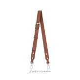 バッグ ストラップ 付け替え 通販 ショルダーベルト ショルダーストラップ ショルダー紐 ショルダー のみ バッグ紐 後付け カバン用 バッグ用 ショルダーひも puレザー フェイクレザー 付け替えショルダーベルト 肩紐 バッグアクセサリー 雑貨 グッズ