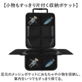 チャイルドシート 保護マット 通販 カバー 保護カバー キッズ 車用 シンプル 滑り止め 汚れ ブラック 座席保護 キズ 便利 グッズ おしゃれ 車載用品 カーアクセサリー カー用品