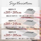 こたつ布団 国産 長方形 軽い なめらか フランネル 約205×285cm