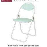 チェア 椅子 折りたたみ ホワイトフレーム W430 D475 ×H795 パイプ 折り畳み パイプいす 折り畳みイス パイプイス 折りたたみいす 簡易 折りたたみパイプ 会議用 折畳
