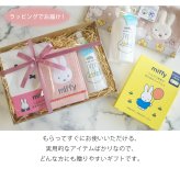 【 ラッピングでお届け 】ミッフィー好きさんへ贈る、miffyハンド＆アイケアギフトセット 雑貨 ホットアイマスク ハンドソープ アイマスク ハンカチ ギフト プレゼント 実用的 女性 リラックス ラッピング 誕生日 母の日 お祝い お返し 転職 退職 異動 挨拶 お礼 プチギフト 無料ラッピング メッセージカード