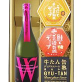 ★ 送料無料 ★ Ｗ ( ダブリュー ) 山田錦 純米  720ml ＋ 人気のディップソース2種と缶詰おつまみのセット【 9444 】【 日本酒・おつまみセット 】【 要冷蔵 】【 ハロウィン 贈り物 ギフト プレゼント 誕生日 結婚のお祝い 】