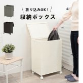 ランドリーバスケット 洗濯かご 収納ボックス かご フタ付き バスケット 大容量 大型 ワゴン おしゃれ 洗濯カゴ ラタン調 キャスター付き 防水 組立式 シンプル デザイン 約幅50×奥行38×高さ67cm キャスター付収納ボックス ランドリーボックス
