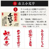 傘寿のプレゼント 男性 女性 80年前の新聞付き 父親 母親 両親 黄色 名入れ 誕生日 敬老の日 贈り物 即日 【巴月】720ml ちゃんちゃんこ付き 日本酒