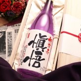 卒寿祝い プレゼント 90年前の新聞付き 名入れ日本酒 1800ml 紫色ちゃんちゃんこセット ギフト 誕生日 敬老の日 贈り物 男性 女性 両親 即日発送 【紫龍】