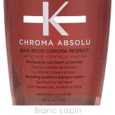 【ミニサイズ】 ケラスターゼ KERASTASE CA バン リッシュ クロマプロテクト ヘアケアミニ 80ml