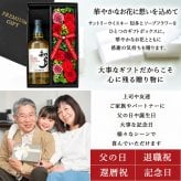 知多 ウイスキー 700ml プレゼント ギフト ウィスキー ハイボール お酒 酒 サントリー セット おしゃれ ソープフラワー フラワーボックス 花 お花 定年退職 還暦祝い 退職祝い 男性 女性 お祝い 古希 喜寿 傘寿 米寿 卒寿 白寿 百寿