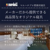 丸八真綿グループ 丸八 丸八真綿 マルハチ ホテル仕様 羽根枕 フェザー枕 フェザー フェザーまくら 羽根1.5倍 ハード 43×63 Sleep Artist 旅館 有名ホテル チェーンホテル 送料無料