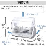 東芝 VD-V10S(W) 食器乾燥器 ホワイト VDV10S(W)