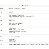 テーブル ガラス ホワイト 白 リビング かわいい ロー 収納付き 韓国 インテリア 北欧 ディスプレイ コレクション 小さめ 一人暮らし 新生活 シンプル 長方形 強化ガラス 木製 幅75cm iwt-902