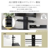 壁寄せ五面体テレビスタンド　専用サウンドバー棚板セット　テレビスタンド 壁寄せ 左右スイング モダン シンプル スタイリッシュ テレビ裏収納 ゲーム収納 壁掛け 高さ調整 スピーカー棚 耐荷重 段差が少ない