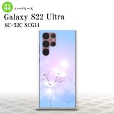 SC-52C SCG14 Galaxy S22 Ultra スマホケース 背面ケース ハードケース コスモス 水色 ピンク メンズ レディース nk-s22ul-606