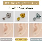 セカンドピアス チタン つけっぱなし 丸玉 3mm 金属アレ対応 日本製 ポスト 軸太0.75mm 長さ10mm 全8色 全品1個ずつバラ売り 医療用 おすすめ かわいい シンプル 小さめ ミニ 極小 人気 メンズ レディース プレゼント