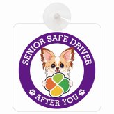 カーサイン 高齢者マーク SENIOR SAFE DRIVER パピチワ 車内用 吸盤タイプ 収れん火災防止タイプ 肉球 日本製 車 ステッカー