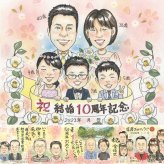 結婚10周年のお祝いに、大切な人の笑顔を、ずっと近くに飾れます。 似顔絵 結婚記念日 ギフト 名入れ 手描き 贈り物 プレゼント 結婚10周年 周年記念 お祝い 記念 大人数 夫婦 家族 ご両親 下書き確認 名入れ 修正無料 親孝行 一生もの 似てる かわいい 一生もの 感謝 記念日 10周年 宝物 イラスト 二次会 感謝の品 喜寿祝い メモリアルギフト 節目 喜ばれる 傘寿祝い ホワイトデー