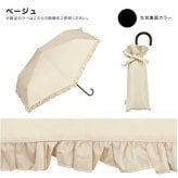 遮光 クラシックフリル ミニ フリル Wpc. 折り畳み傘 晴雨兼用 日傘 傘 801-17505-102 雨傘 折りたたみ 定形外 送料無料 完全遮光 UVカット100% 遮熱