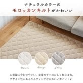 インテリア 北欧 北欧風 マット イブル コットン 綿 洗える 丸洗い おしゃれ くすみカラー 長方形 四角 かわいい 洗濯 洗濯可 190×130 幅190cm 洗濯機OK 遊び毛が出にくい HOT対応 すべり止め ウォーム加工 韓国