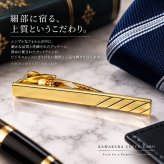 ゴールド カットライン ネクタイピン タイピン タイバー シンプル メンズ cf2357 ビジネス 結婚式 ギフト プレゼント