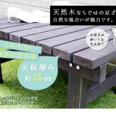 チェア 椅子 デッキ縁台 90×90 木製 ステップ 天然木製 ウッドデッキ ガーデンベンチ ガーデン 庭 新生活