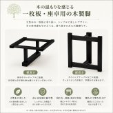 ダイニングテーブル脚 リビングテーブル脚 木製テーブル脚 一枚板脚 一枚板ダイニング ダイニング脚 リビング脚 木製兼用脚 diy脚 脚 置き脚 ローテーブル脚 座卓脚 兼用脚 脚のみ テーブル脚 2個セット 新生活