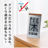 《 名入れ 》 メガ曜日 日めくり電波時計【 HM-704 】 | 置時計 掛時計 還暦祝い 退職記念品 卒業記念品 記念品 デジタル 気温 湿度 カレンダー お祝い 電波　1個から 名入れ 時計 クロック アデッソ ギフト　置き時計 掛け時計 電波時計