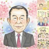 お父さんのお祝いに、心に残る似顔絵はいかがでしょうか。 贈り物 父の日 似顔絵 名入れ プレゼント ギフト 手描き お父さん 記念 誕生日 お祝い 家族 おじいちゃん 祖父 修正無料 下書き確認 名入れ かわいい 一生もの そっくり 喜ばれる 感謝 お父さん 宝物 サプライズ 還暦祝い 白寿祝い ハロウィン 長寿祝い ブライダルギフト 二次会 感激 カラフル メモリアルギフト ホワイトデー