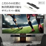 WALLインテリアテレビスタンドV4対応 サウンドバー棚板 Mサイズ 幅95cm テレビ台 テレビスタンド 壁よせTVスタンド 部品 パーツ スチール製 WALLオプション スピーカー用 オーディオ用 シアターバー用