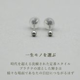 セカンドピアス プラチナ ピアス つけっぱなし 丸玉 2.5mm 軸太0.8 ロングポスト12mm 【特針】 片耳 1個 小さめ 大人 シンプル かわいい 一生もの メンズ レディース